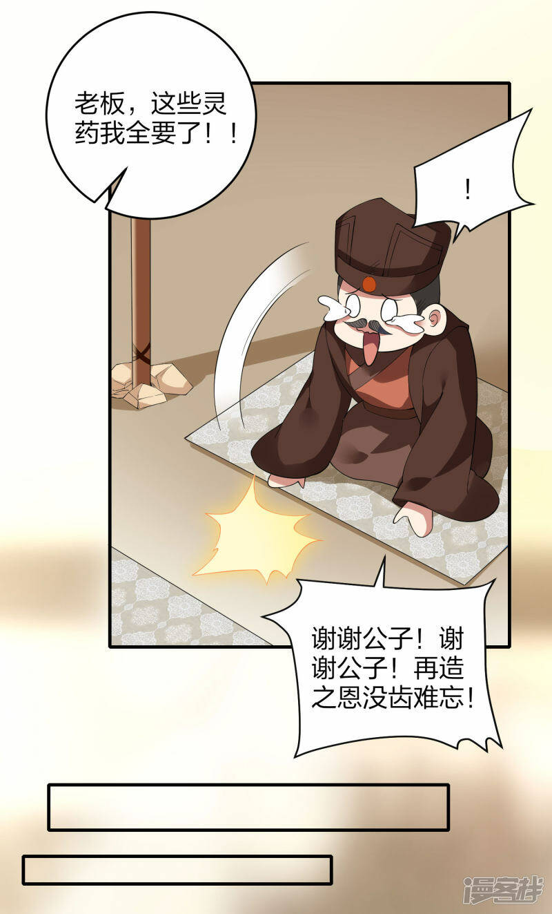 第39话 到达云城32