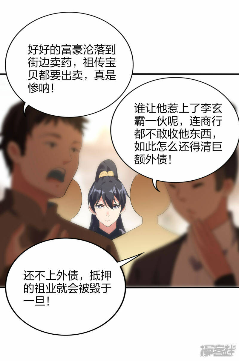 第39话 到达云城10
