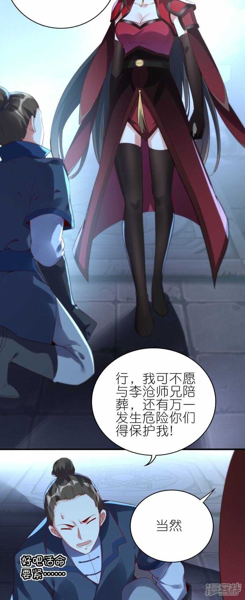 第65话 救赵无双31