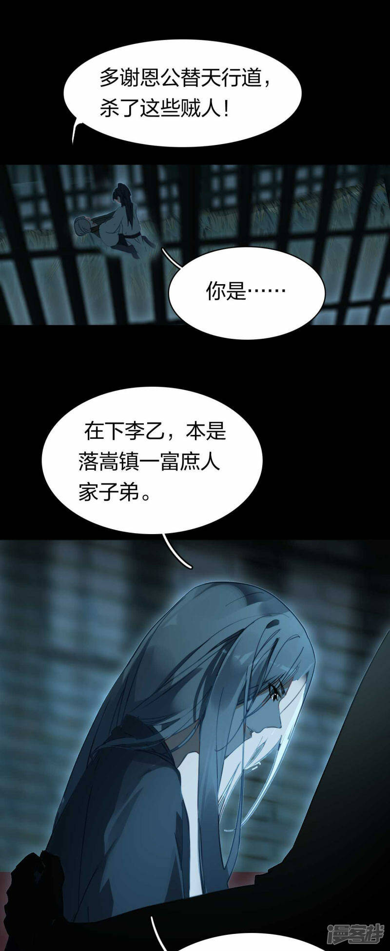 第22话 神速升级2
