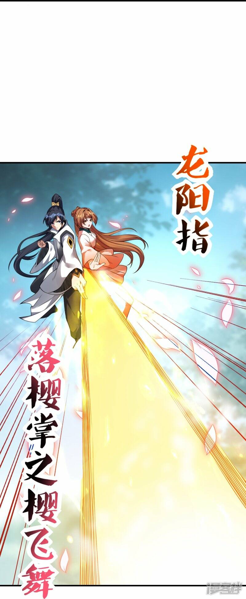 第73话 林云天身中淫毒9