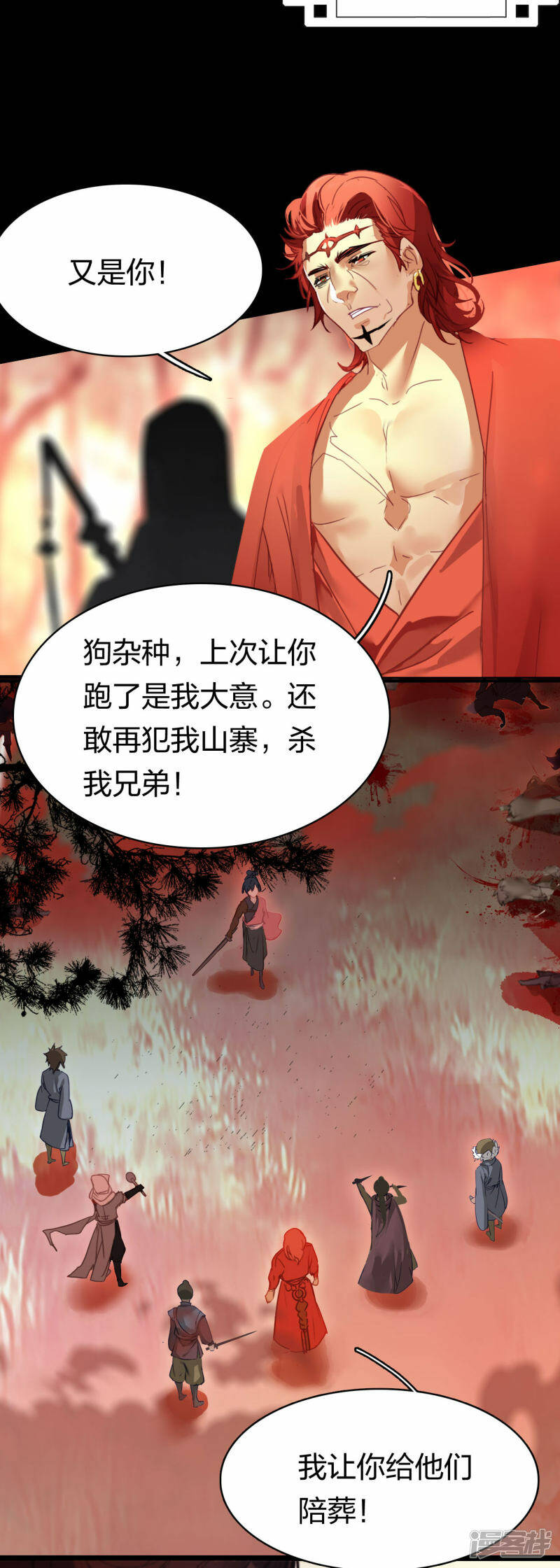 第21话 再战山寨2