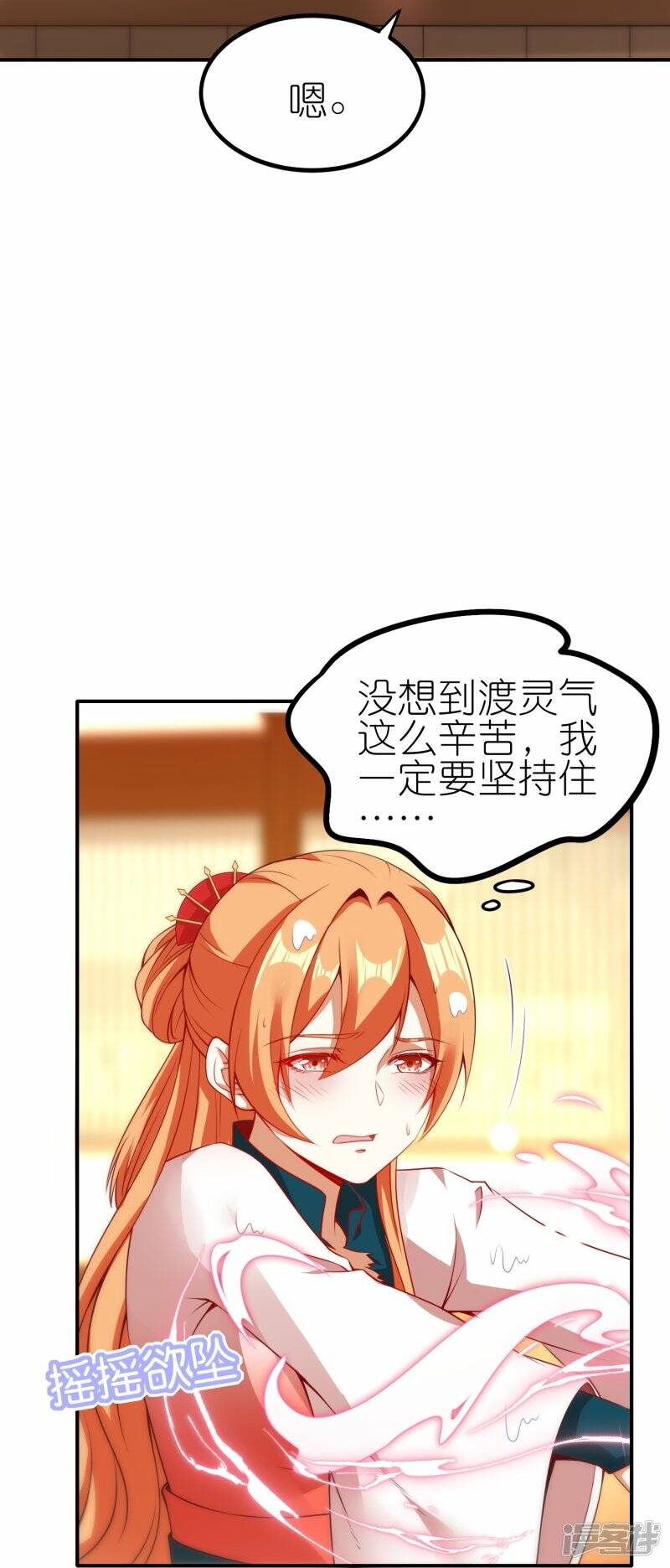 第76话 山河宏图掌18