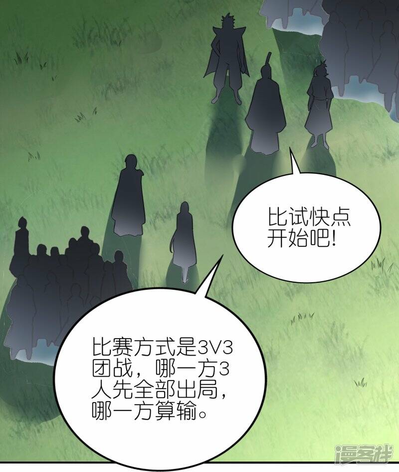 第68话 天极宗VS逍遥阁14