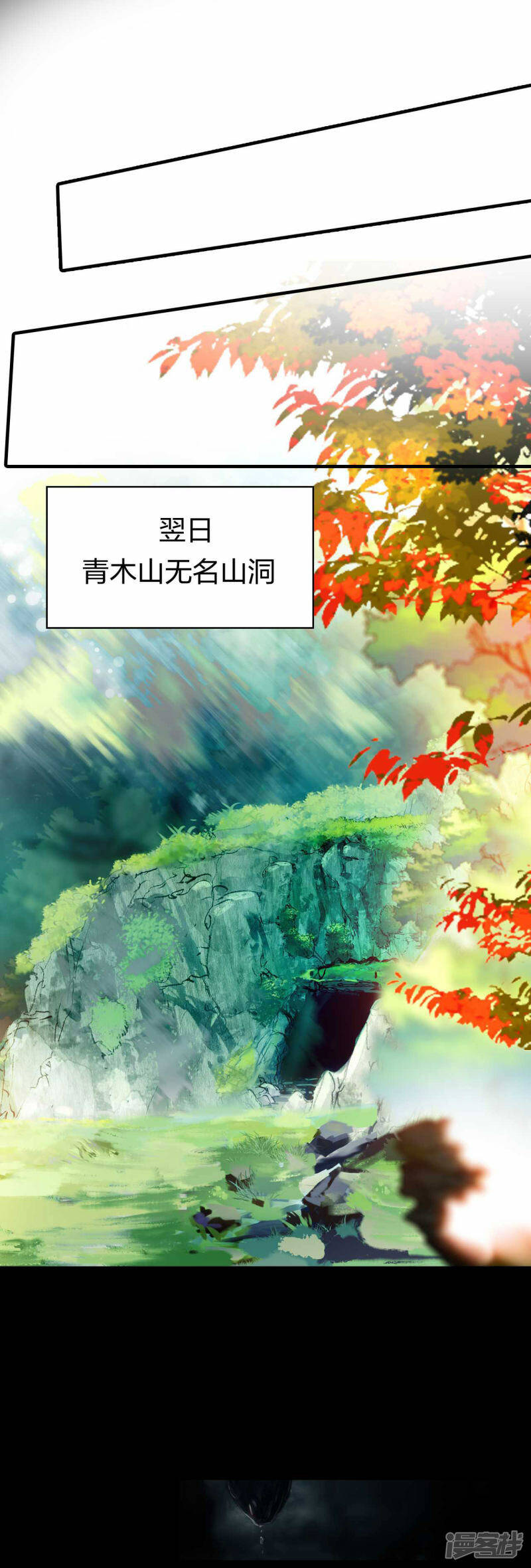 第20话 龙族功法4