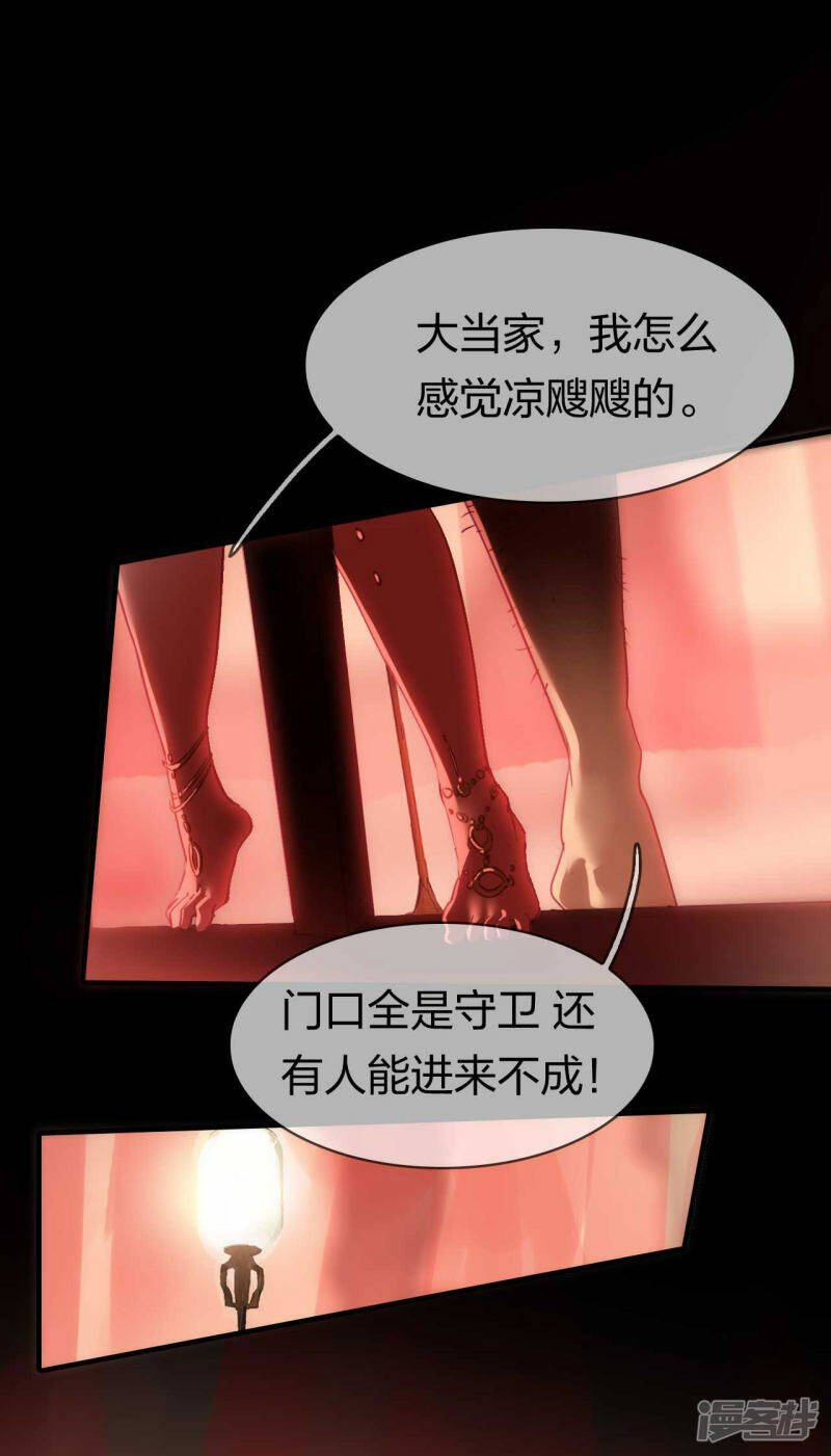 第18话 错误情报8