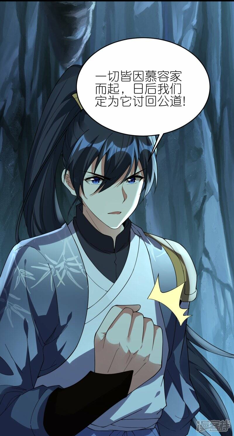 第87话 龙腾七杀枪21
