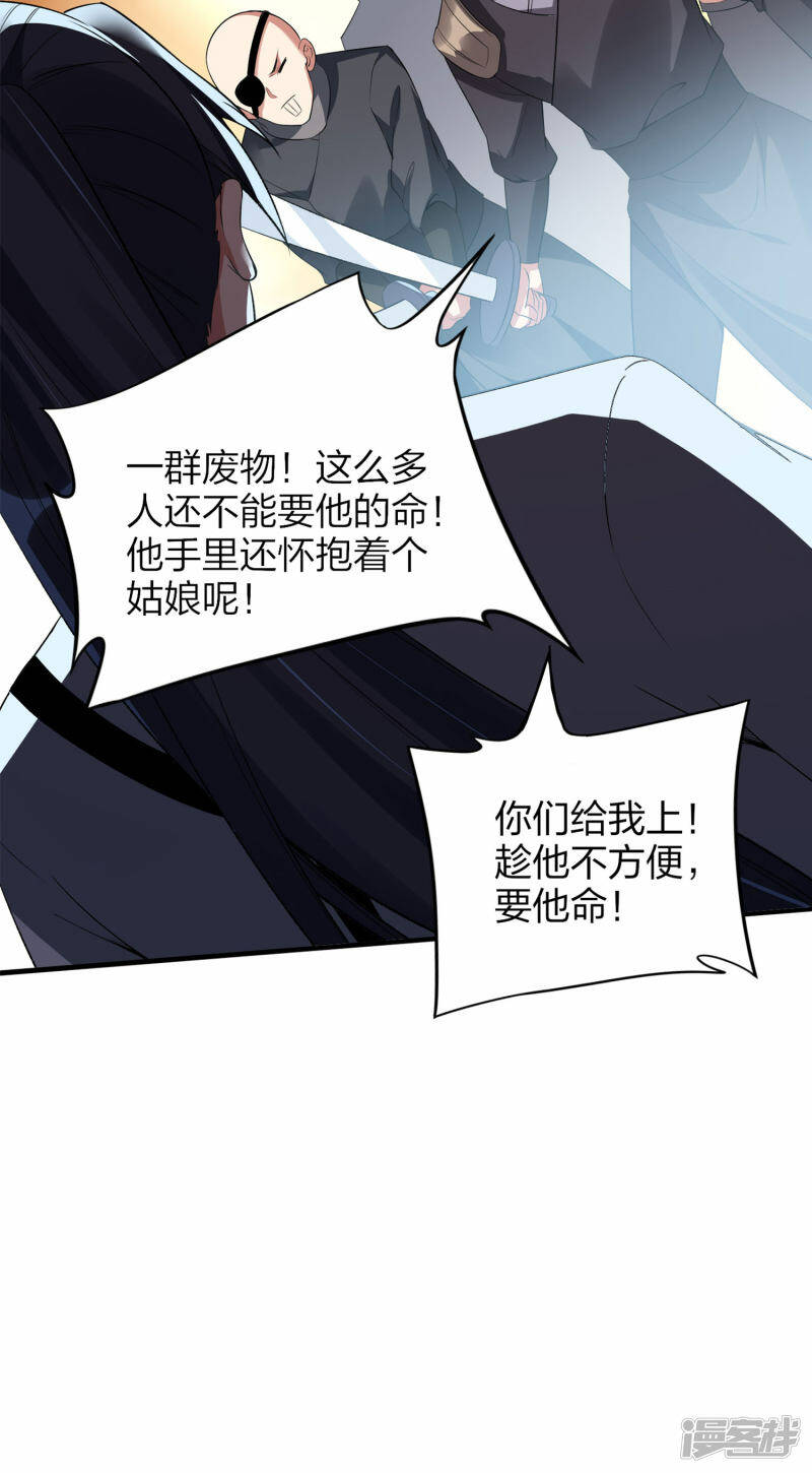 第44话 遭遇报复袭击18