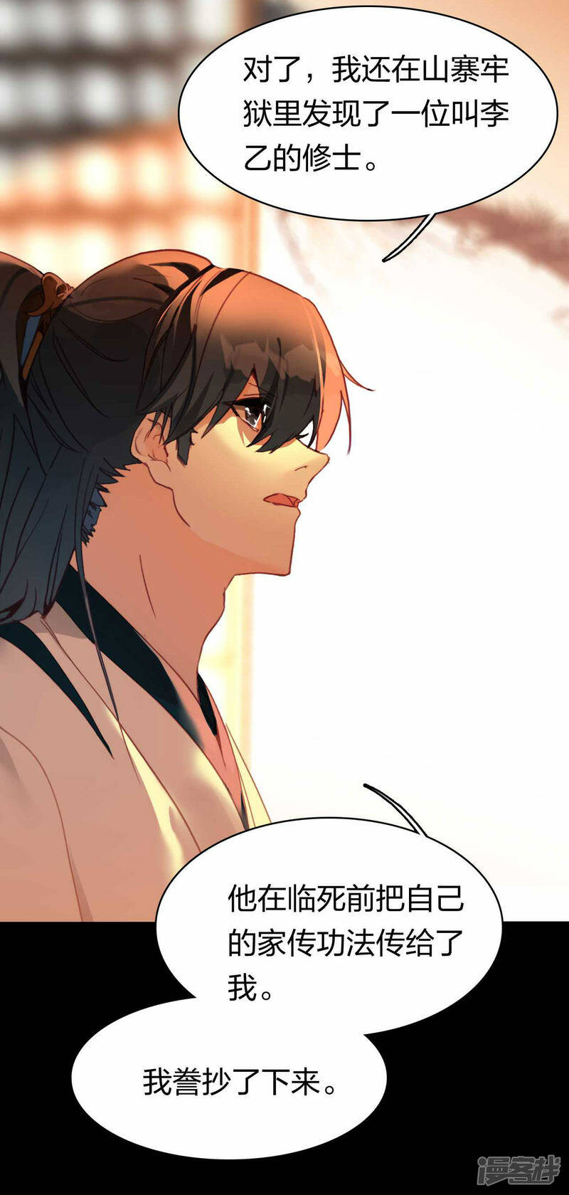 第23话 遇袭20
