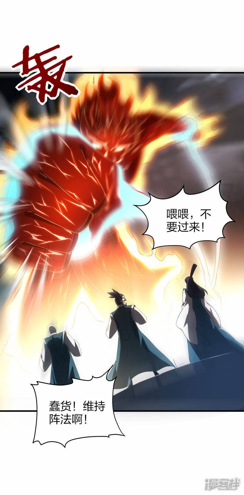第29话 火兽21