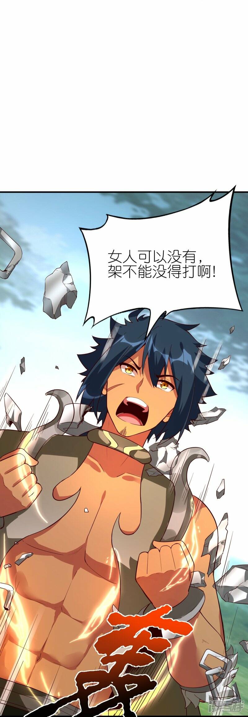 第75话 打败田盈盈12