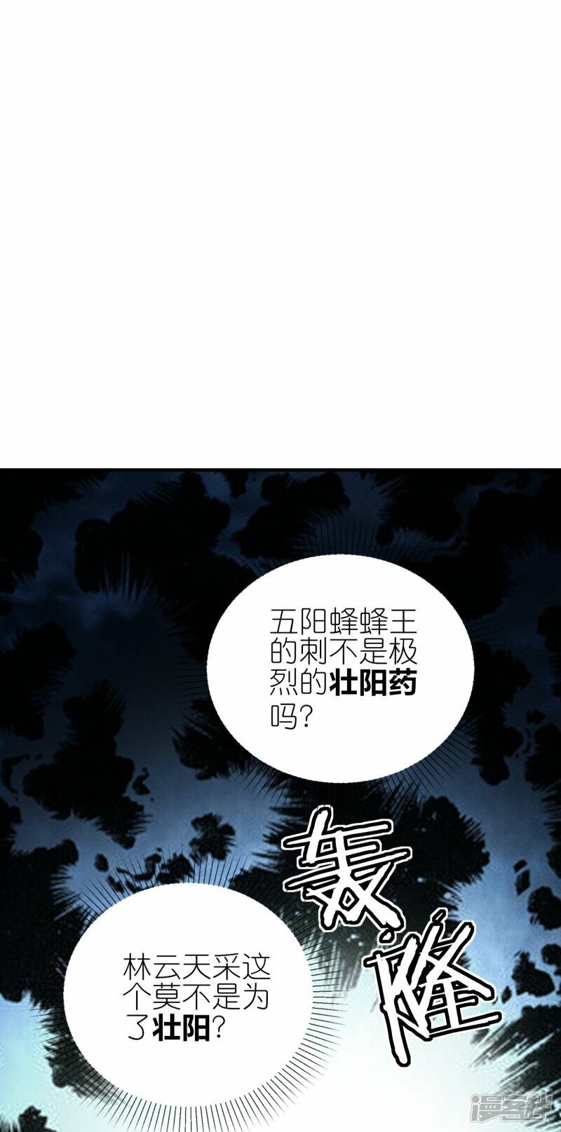 第83话 战巨蟒30