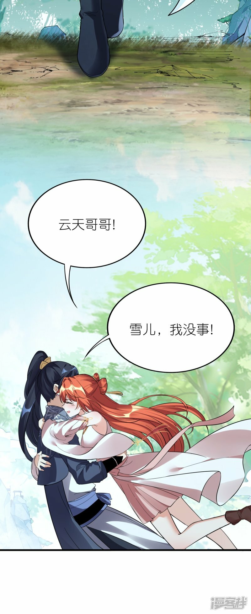 第90话 新的征程18
