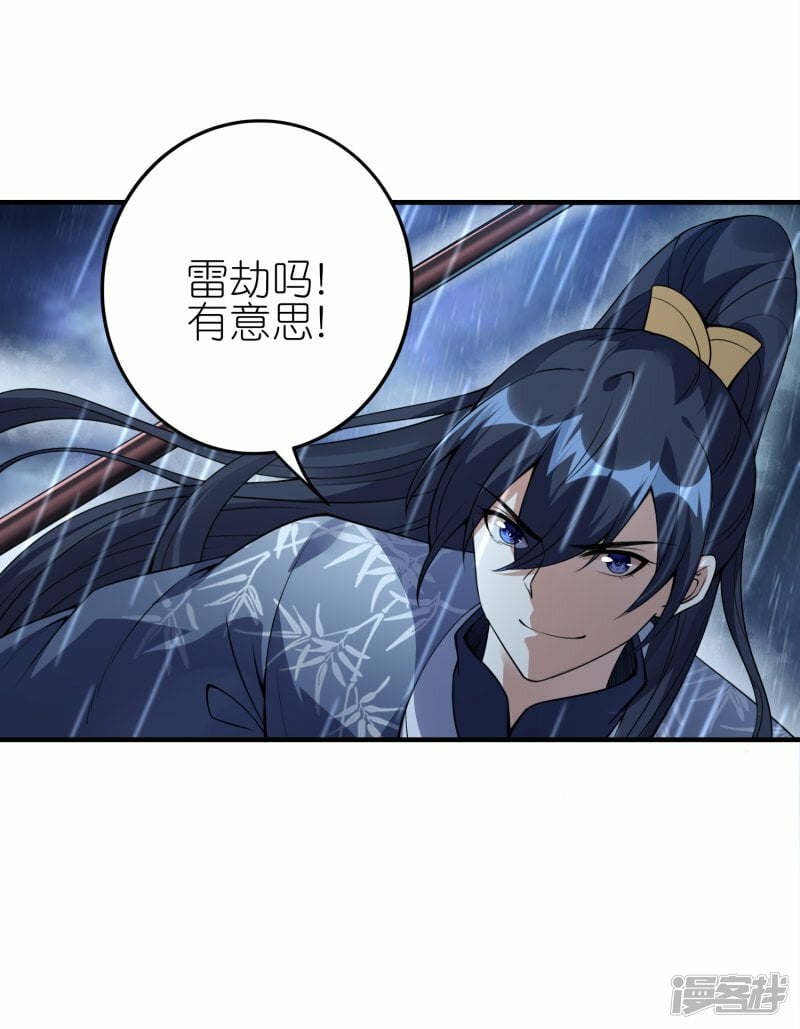 第90话 新的征程7