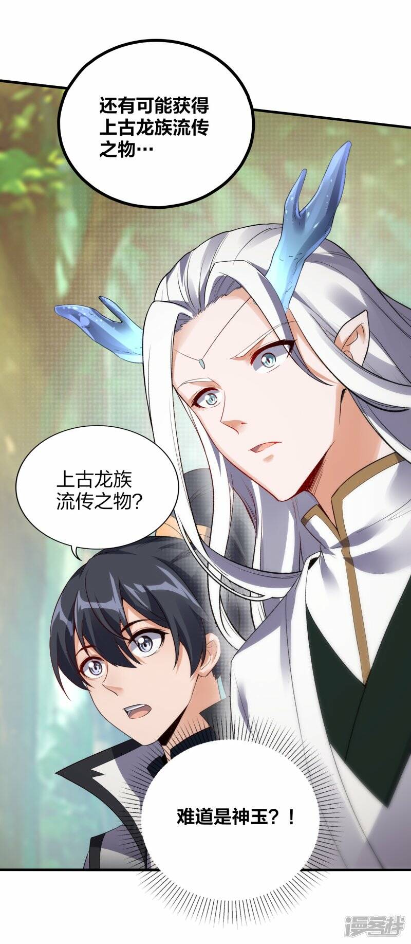 第54话 宝贵草药14