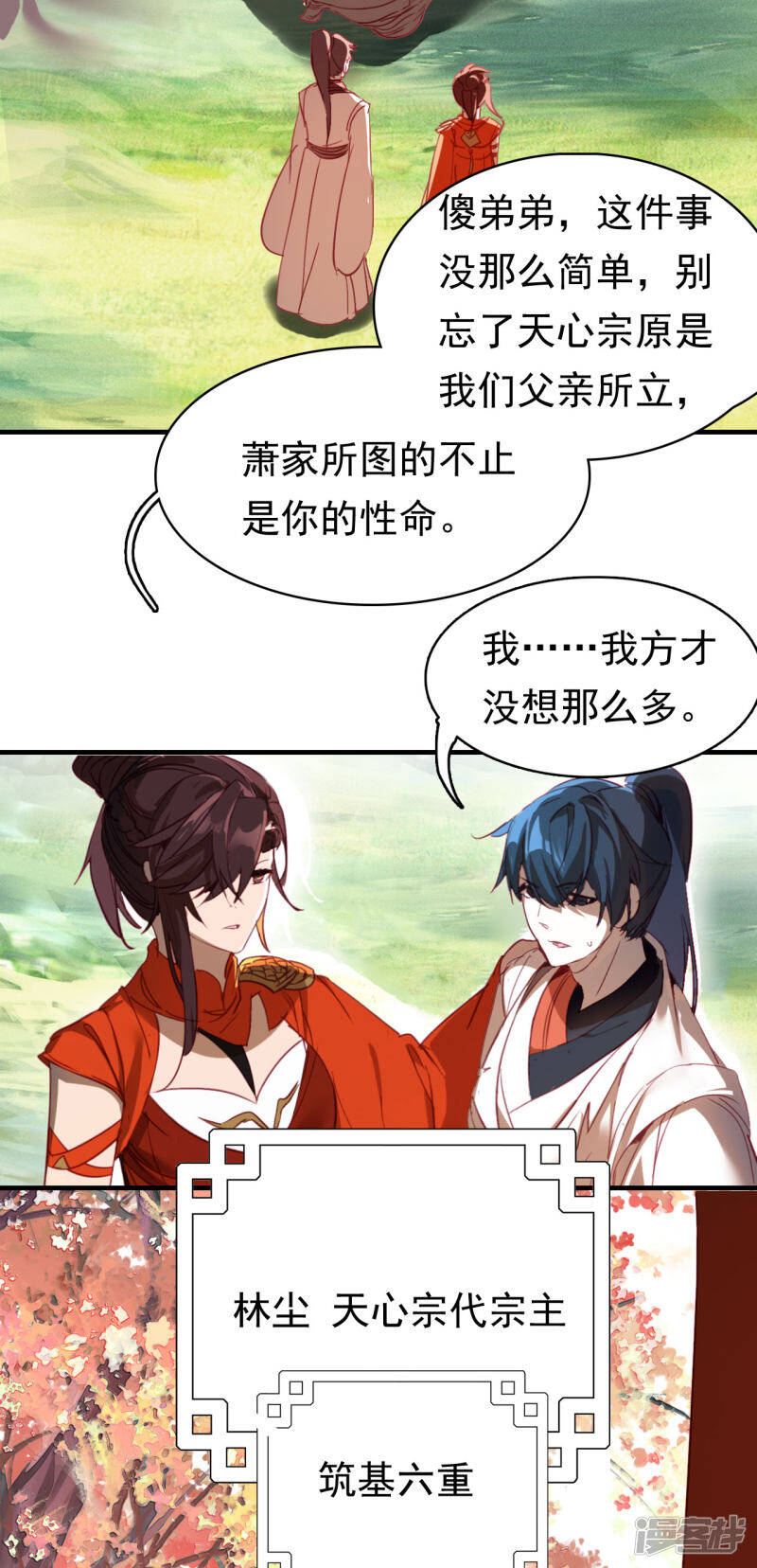 第7话 命悬一线2