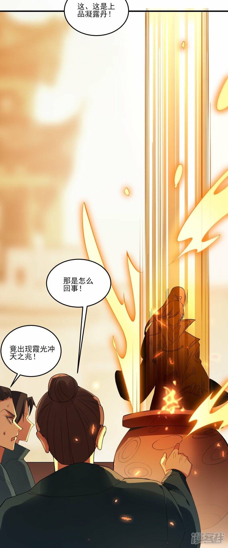 第48话 炼药师大比开始27