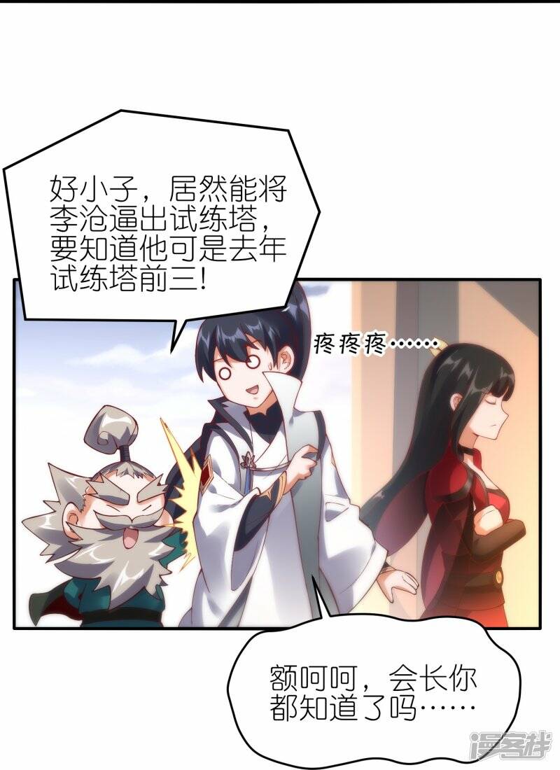 第60话 取药风波11