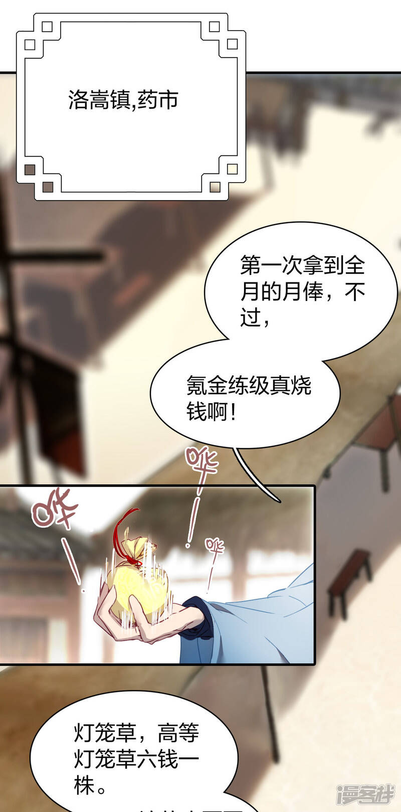第4话 小试牛刀1