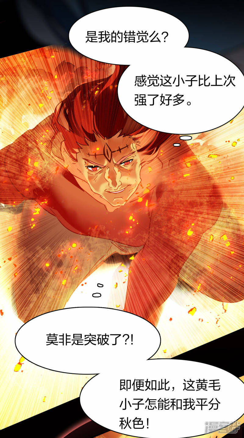 第21话 再战山寨8