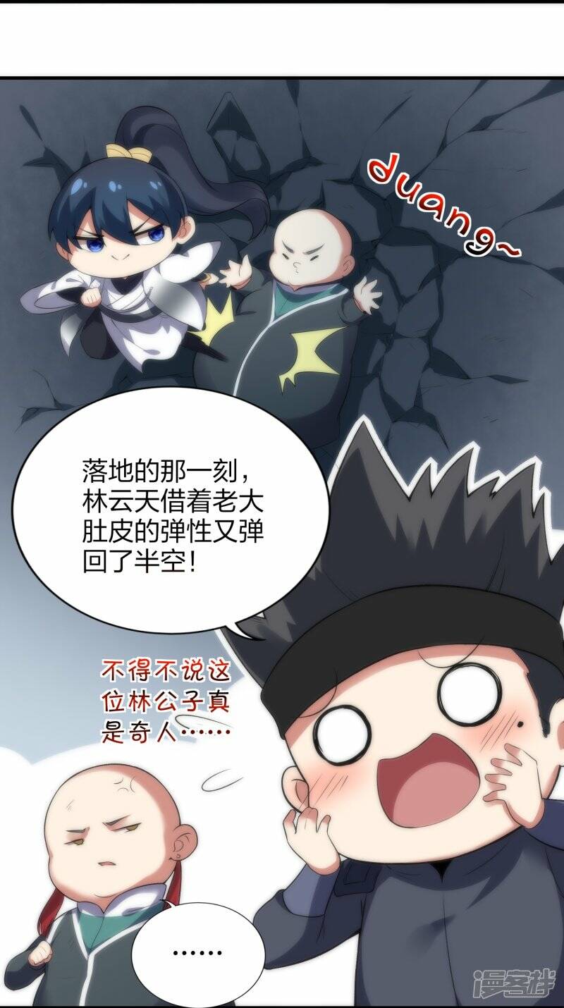 第46话 生阳丹丹方9
