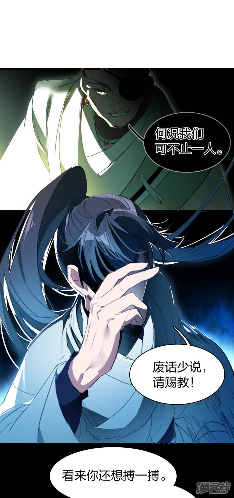 第4话 小试牛刀9