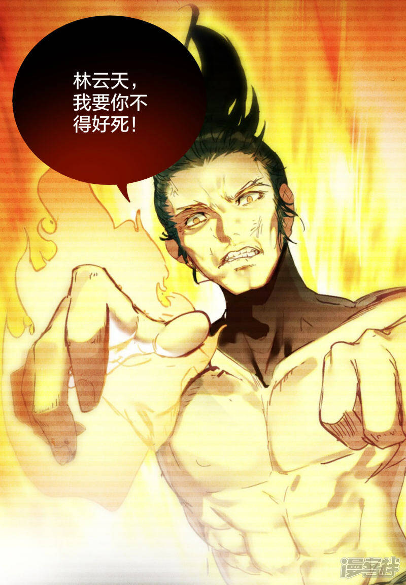 第34话 萧啸天叛乱14