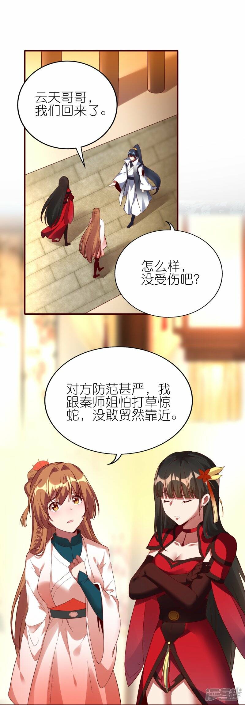 第66话 跟踪李沧25