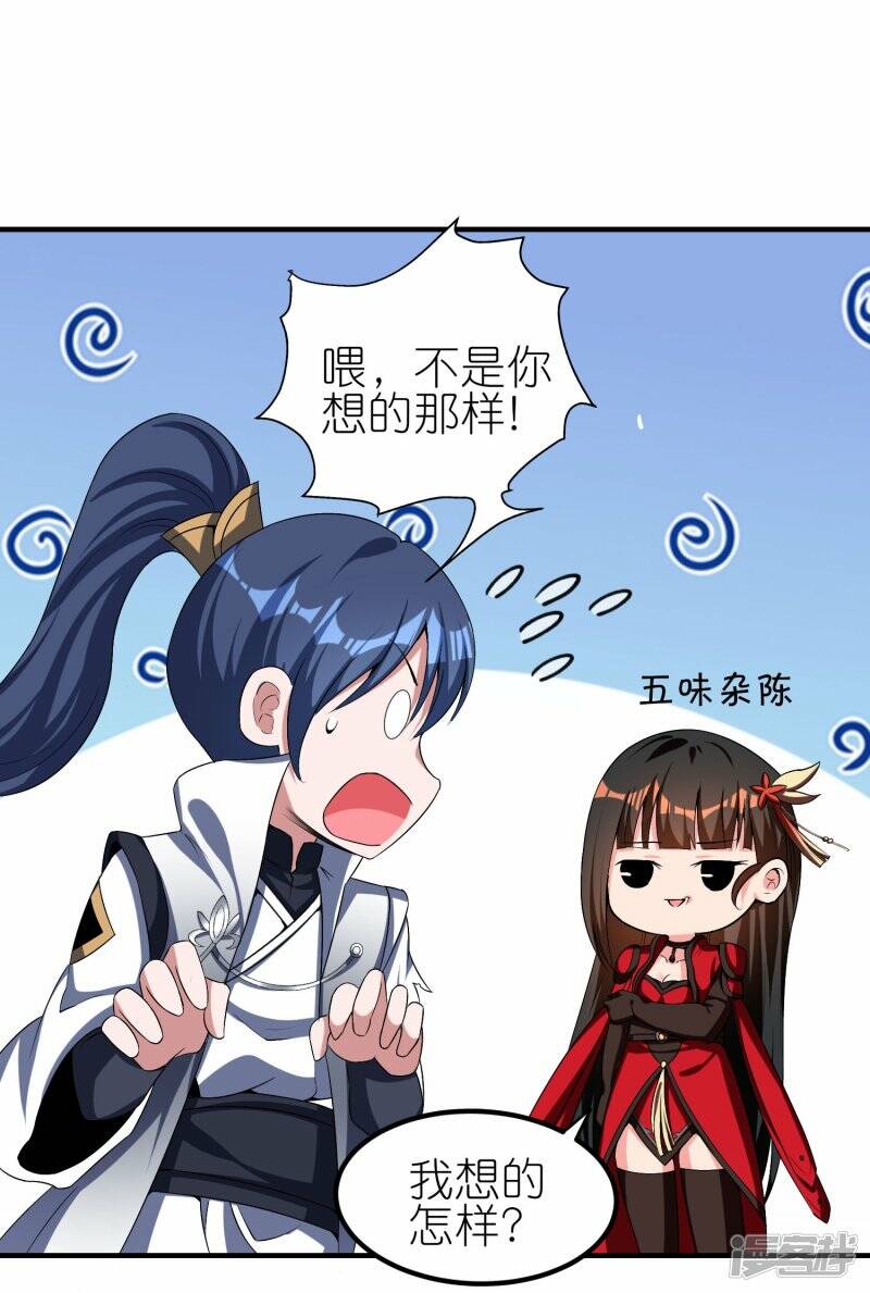 第84话 取蜂王刺1
