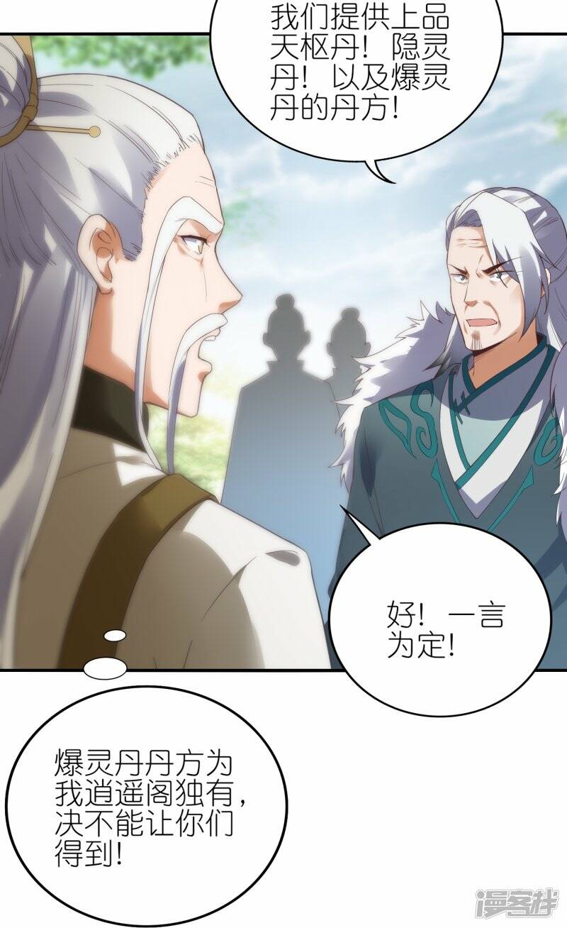第70话 收网8
