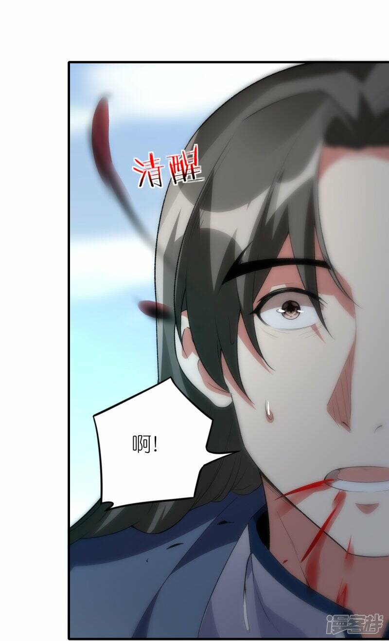 第64话 聚气为剑21