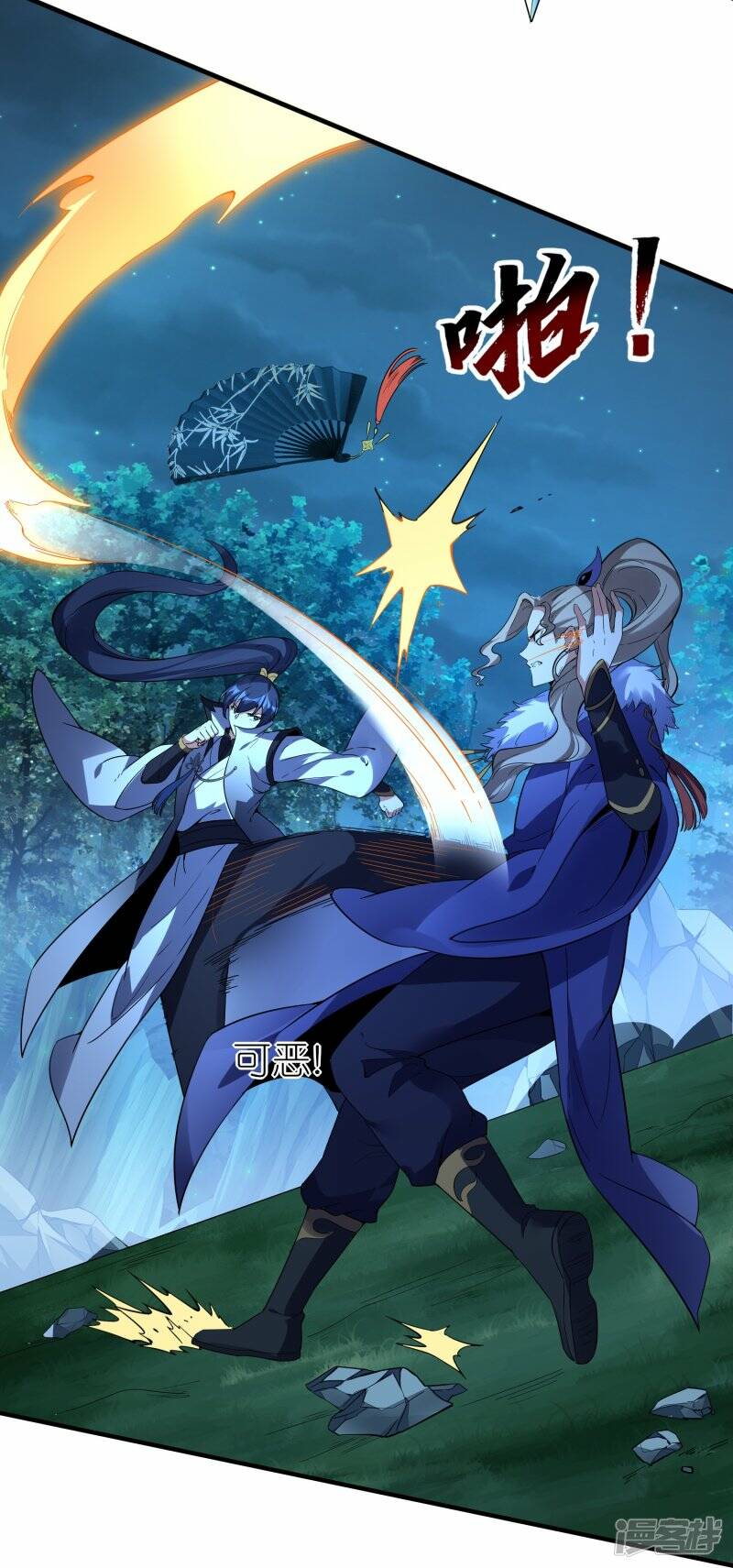 第86话 烈阳指13