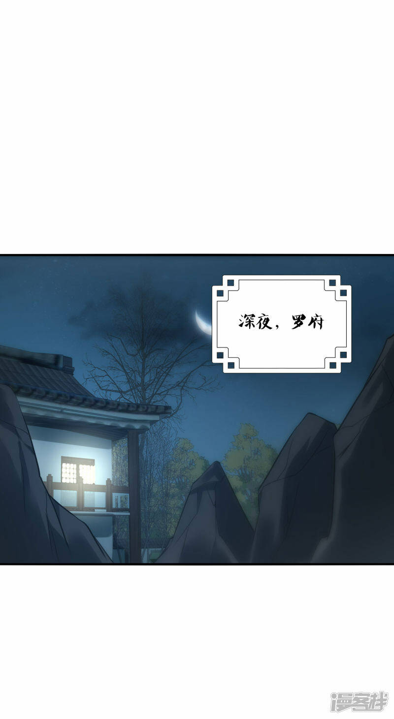 第45话 夜战罗魁11