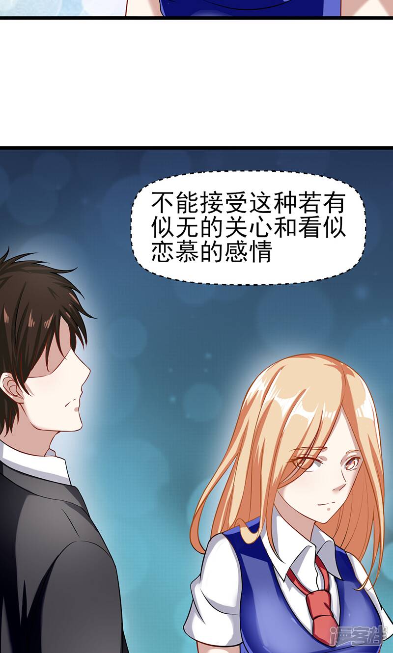 第47话 不能接受这感情7