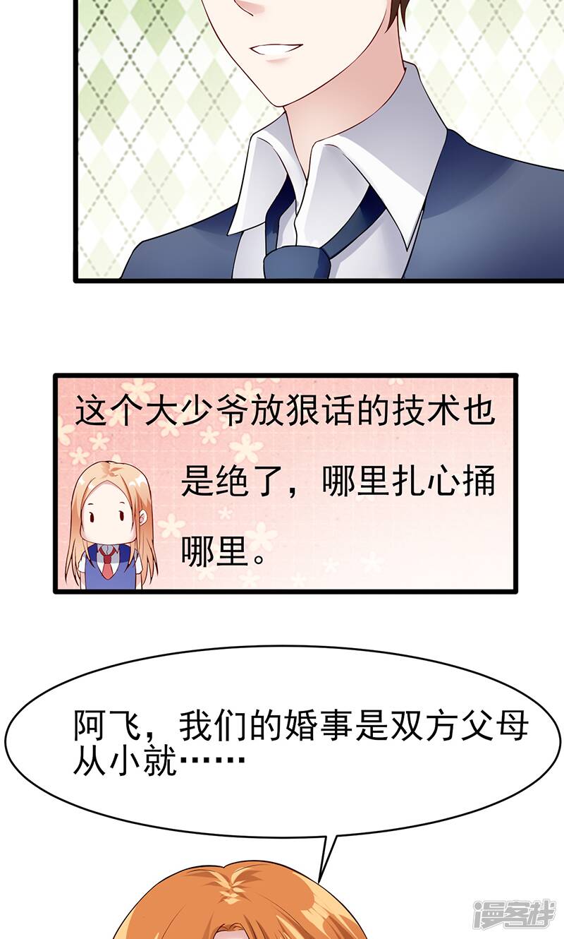 第35话 成全你12