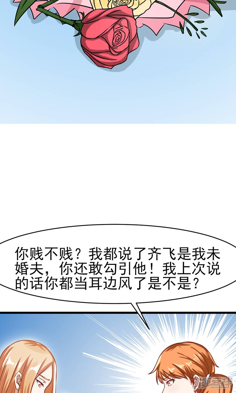 第47话 不能接受这感情16