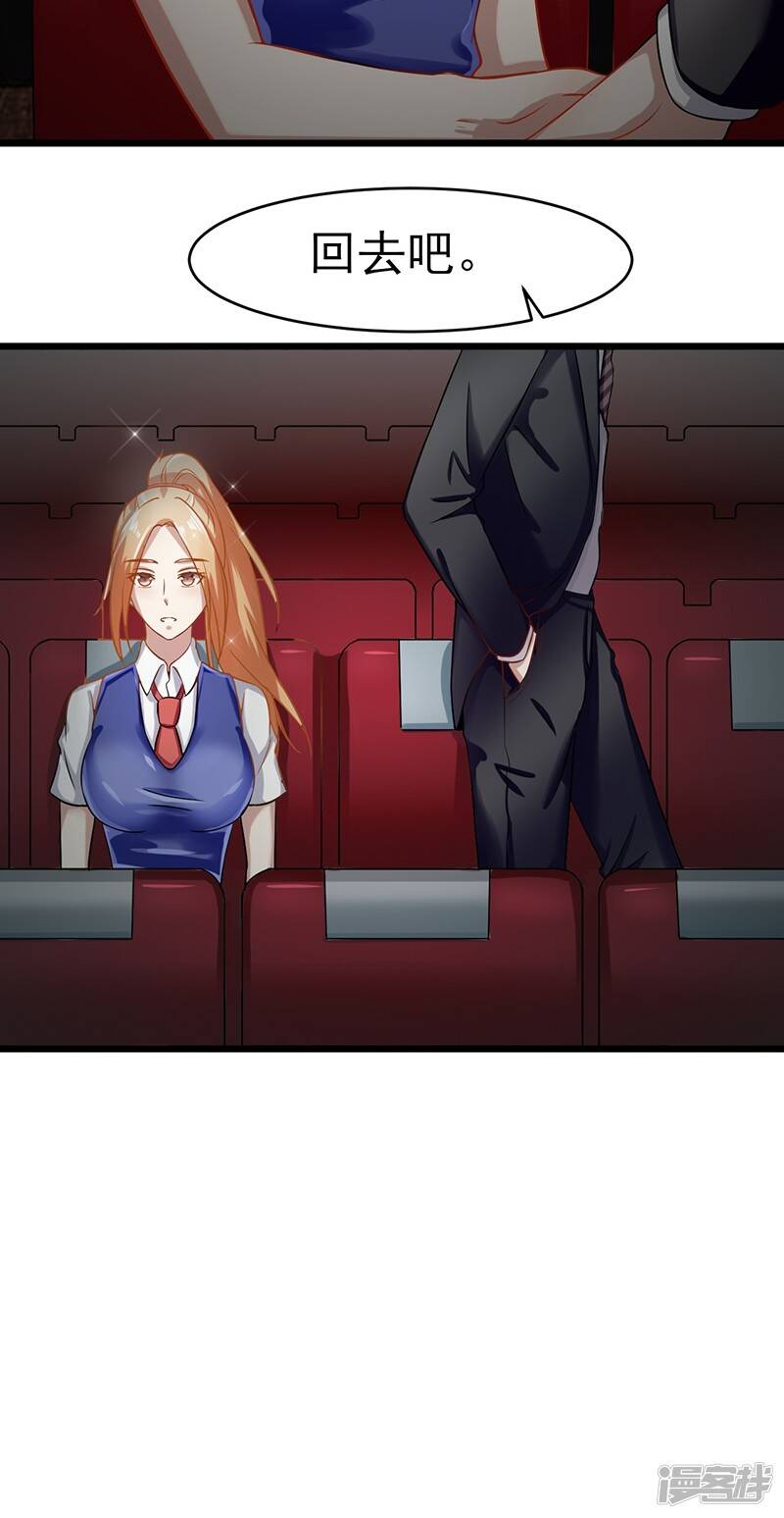 第54话 回到我身边15