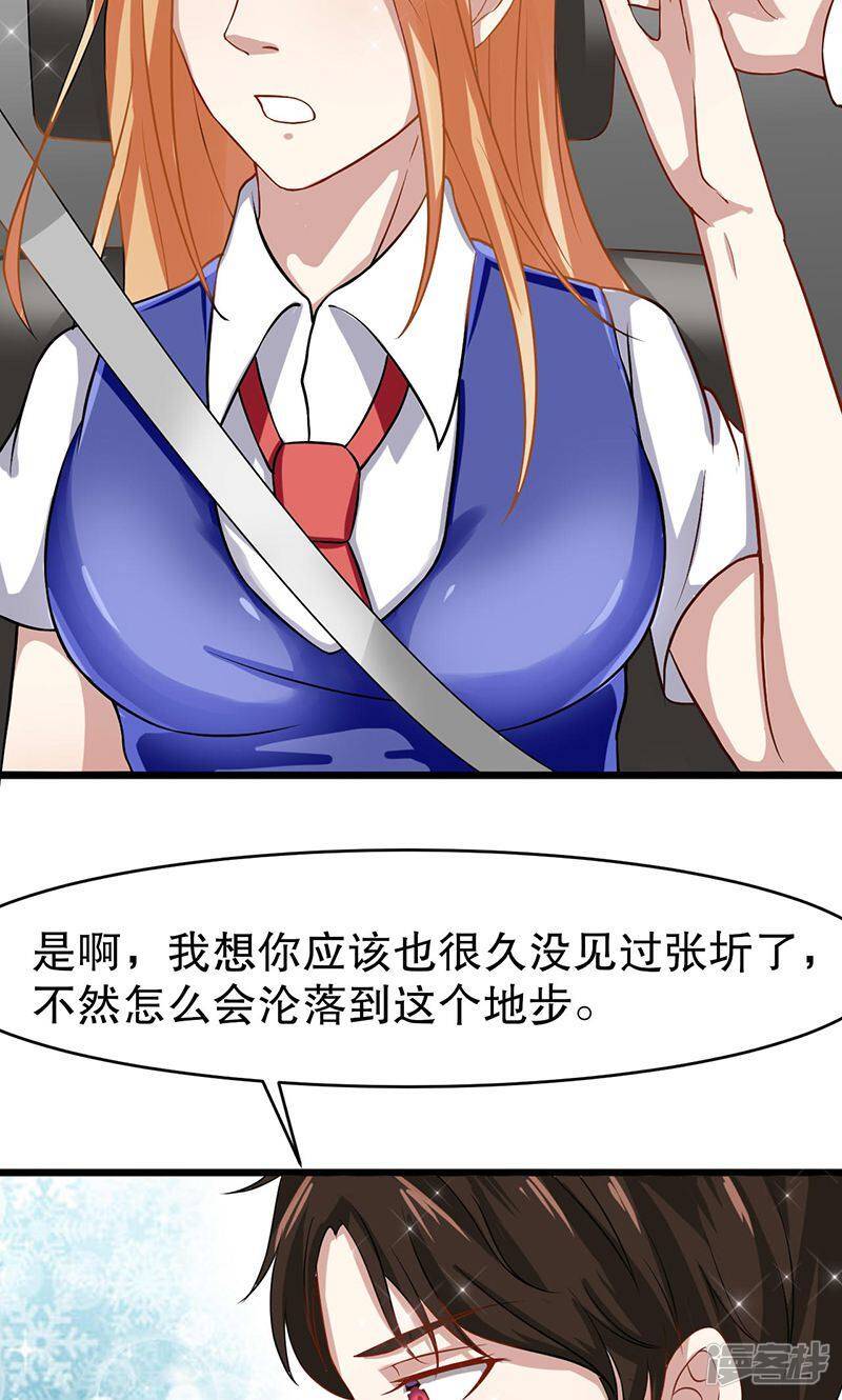 第50话 我相信你7