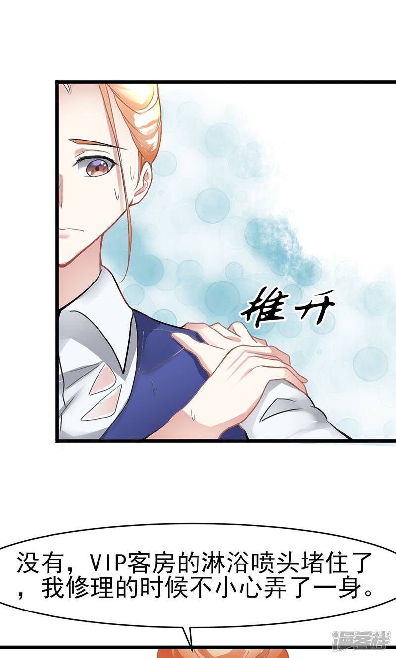 第15话 掩饰10
