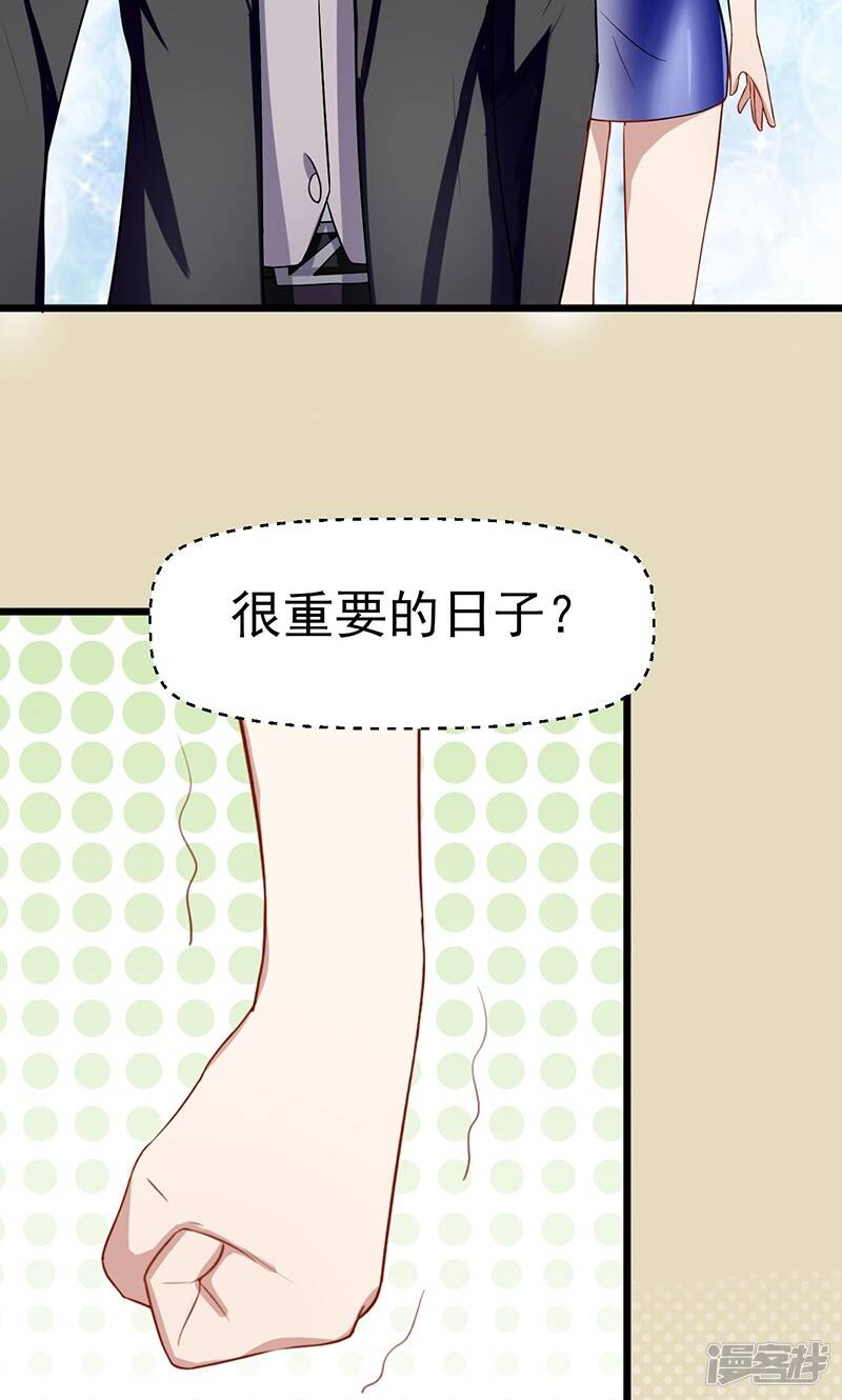 第46话 重要的日子10