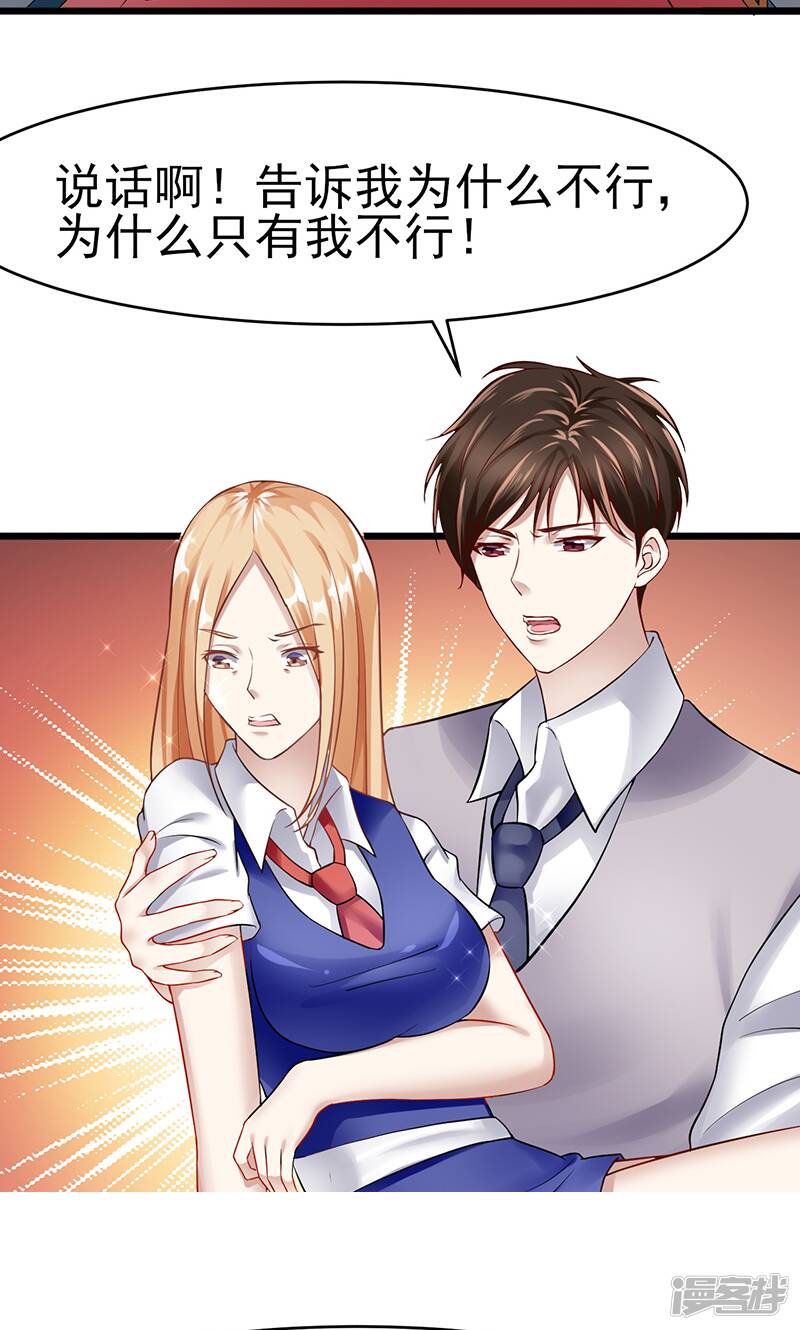 第39话 受宠若惊3