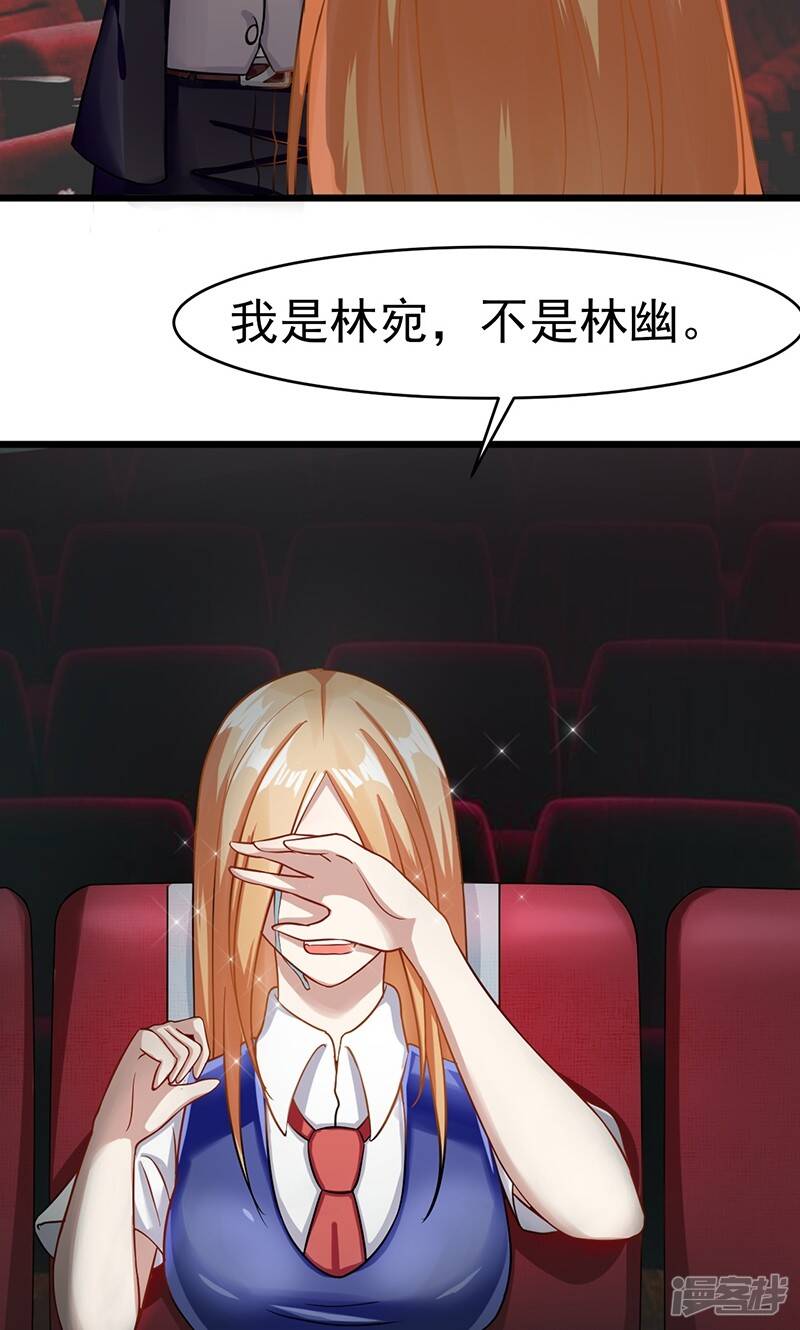 第54话 回到我身边7
