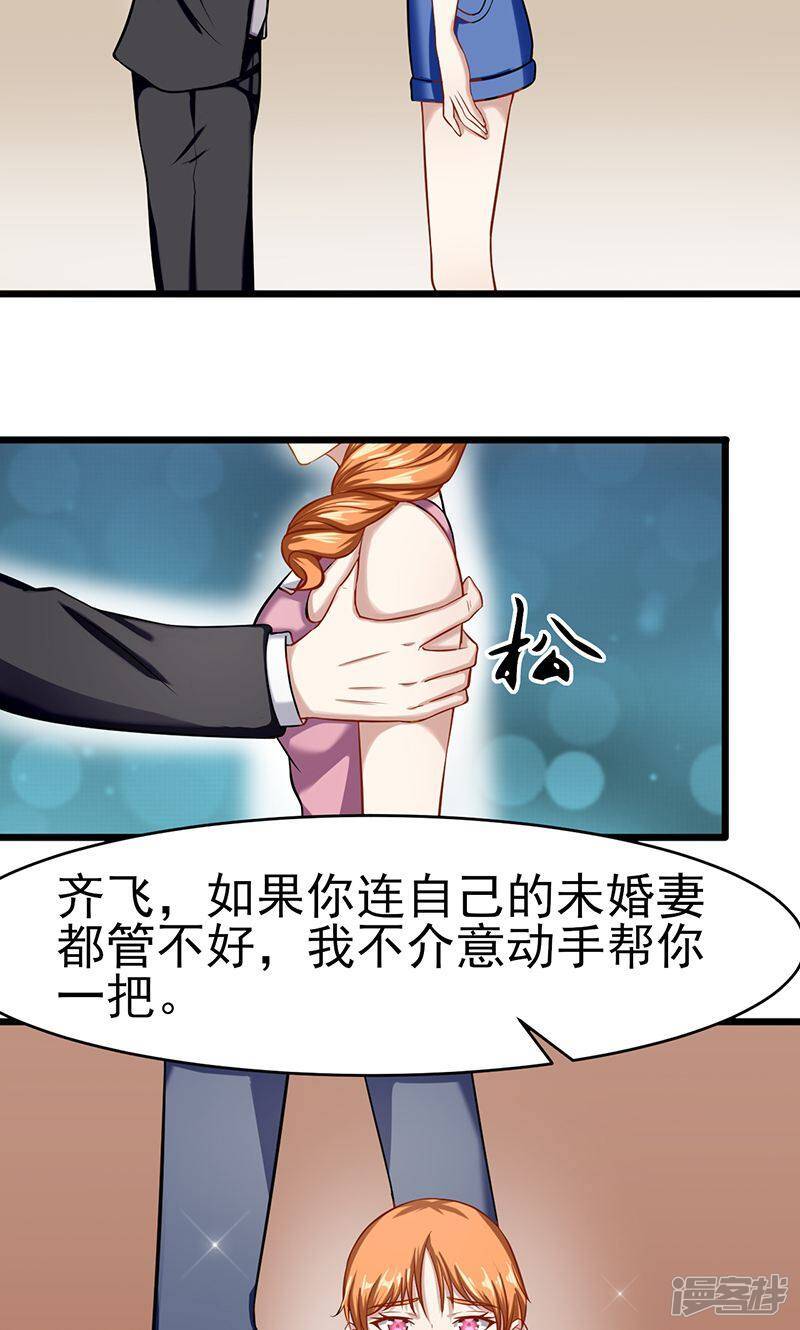第48话 我可以帮你12