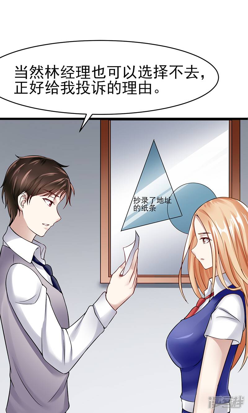 第36话 告白29