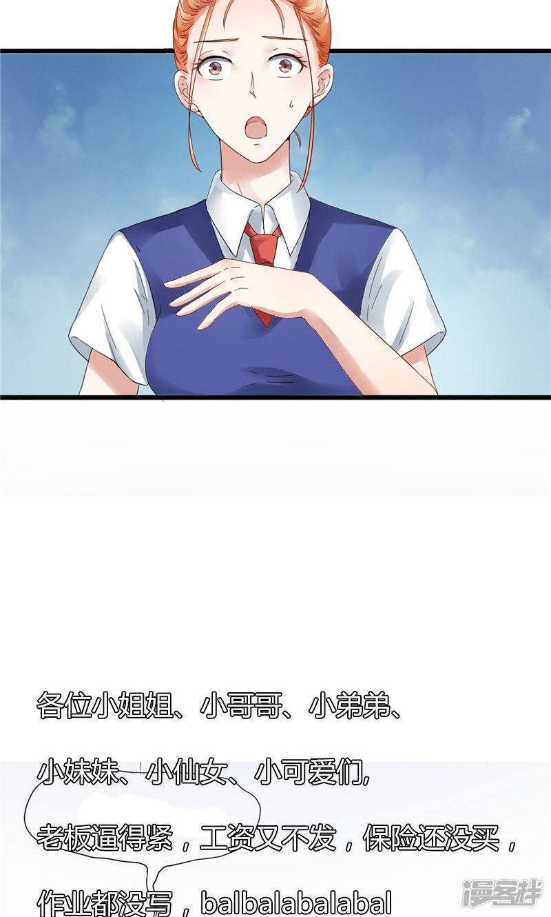 第6话 重做26