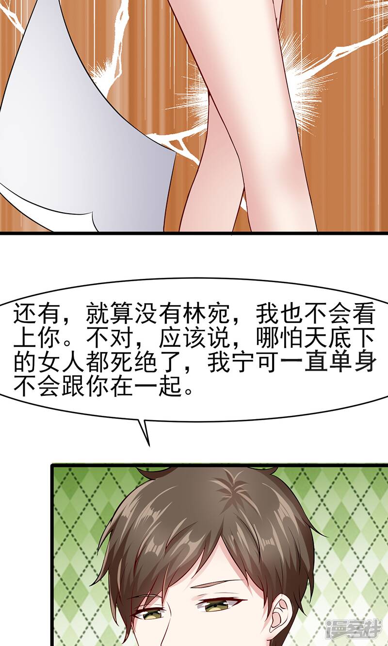 第35话 成全你11