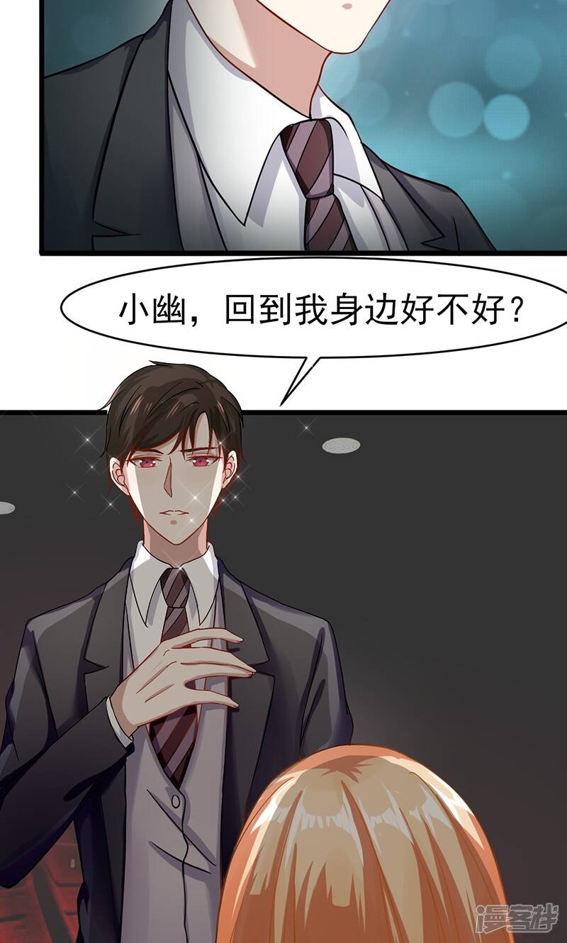 第54话 回到我身边6