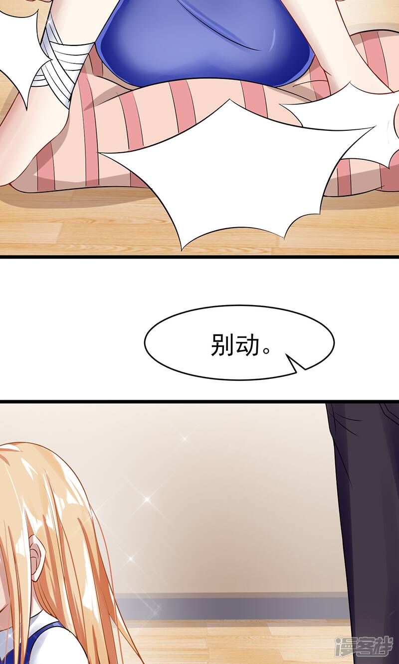 第43话 躺好别动12