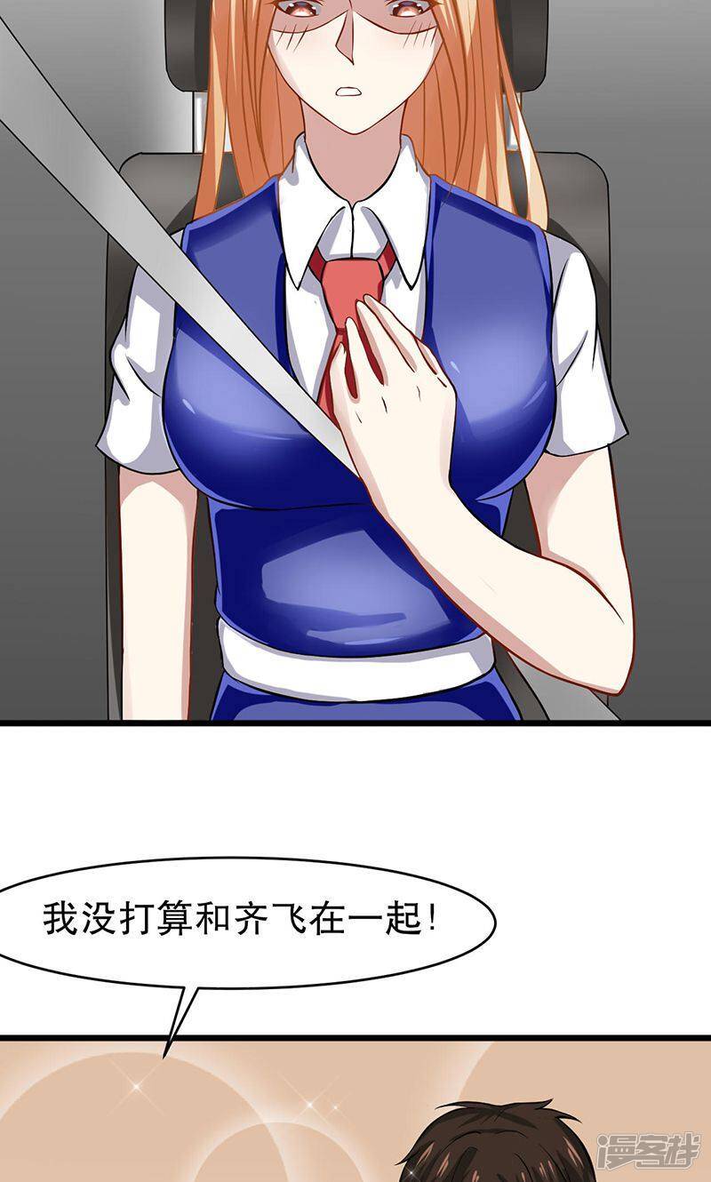 第50话 我相信你3