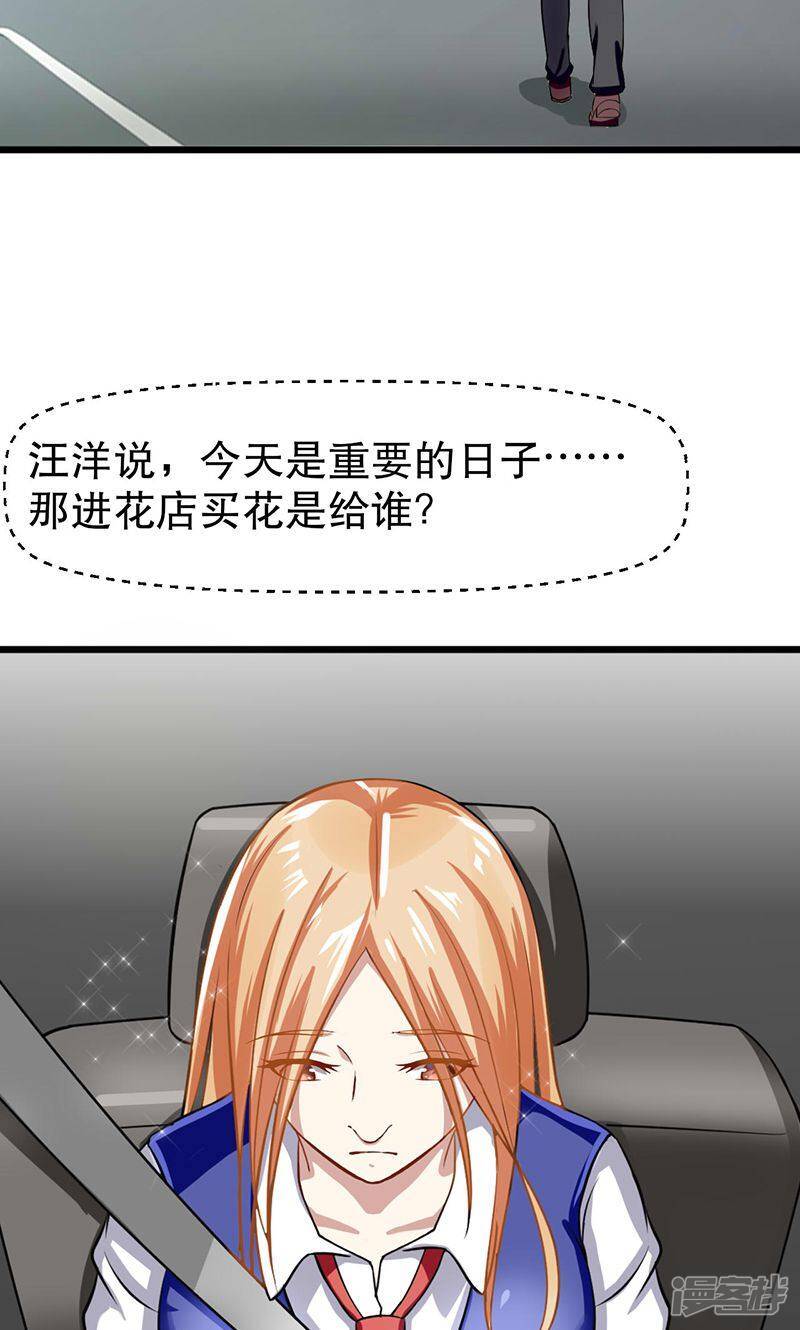 第51话 买花给谁8